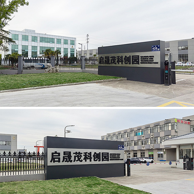 Enterprise logo of Qishengmao Science and Technology Innovation Park, Kunshan City, Jiangsu Province