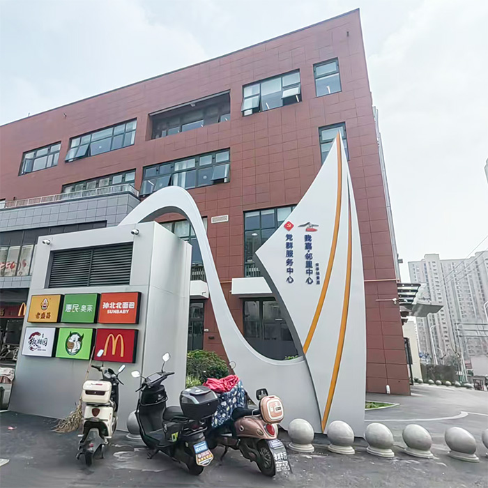Shanghai Jiading Huangdu Party-masses Service Center - Spirit fortress design